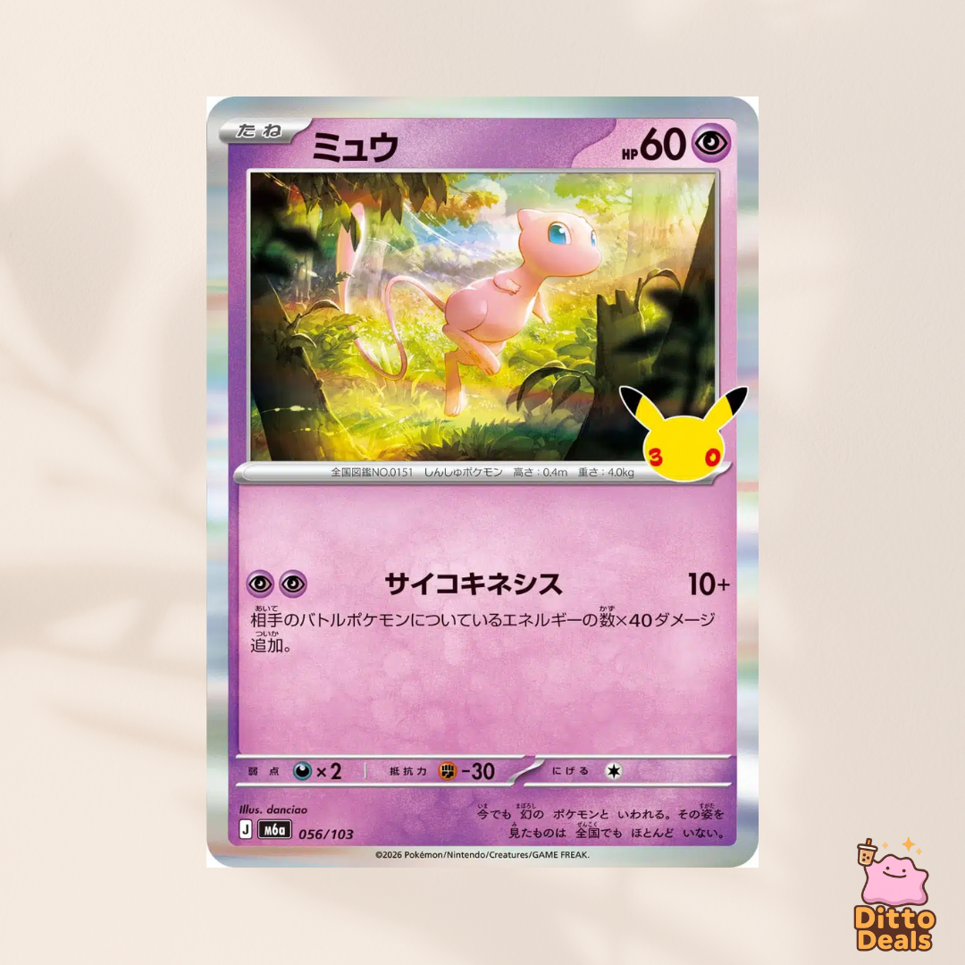 [m6a] 056/103 Mew
