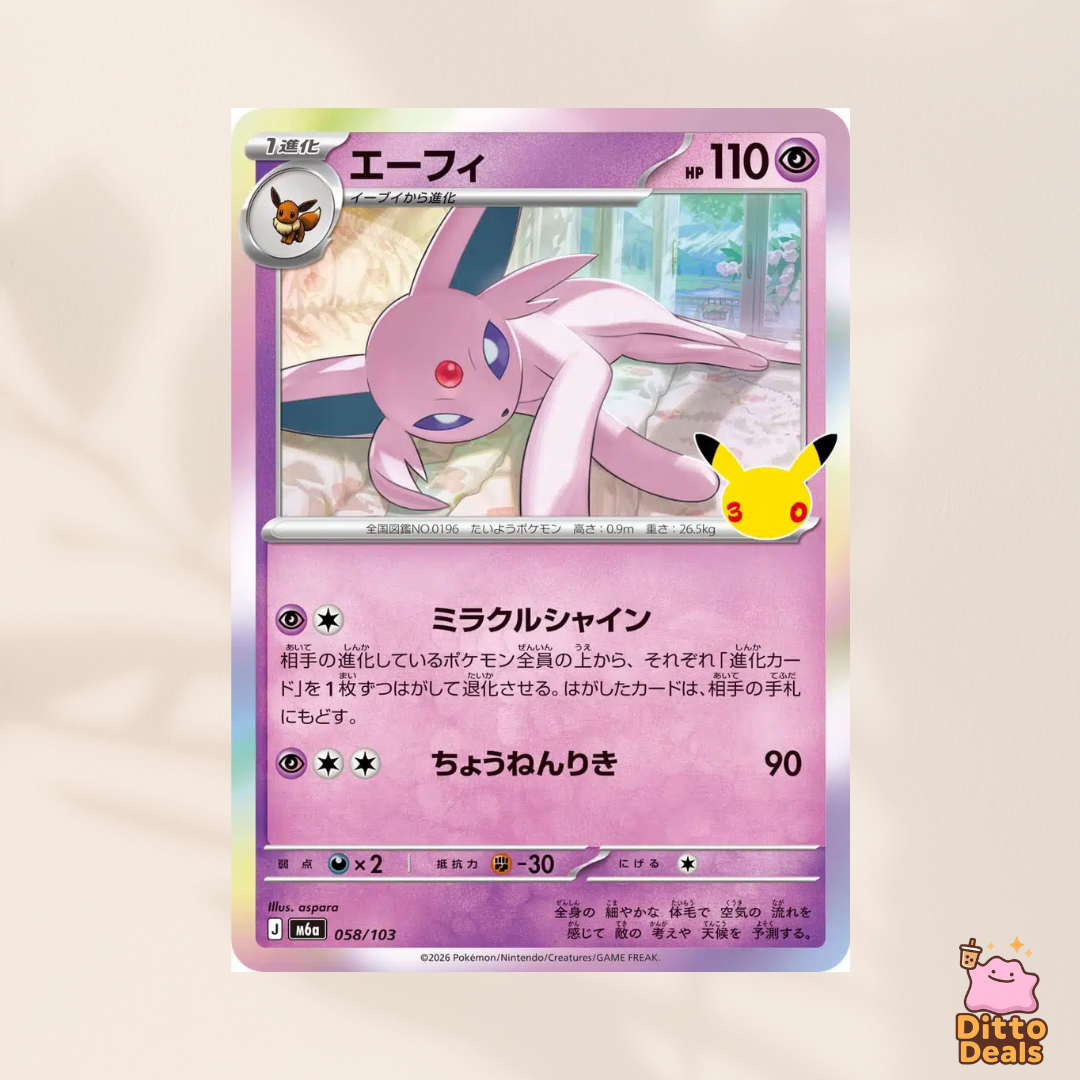 [m6a] 058/103 Espeon