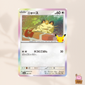 [m6a] 092/103 Meowth