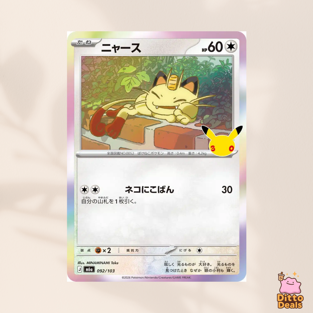 [m6a] 092/103 Meowth