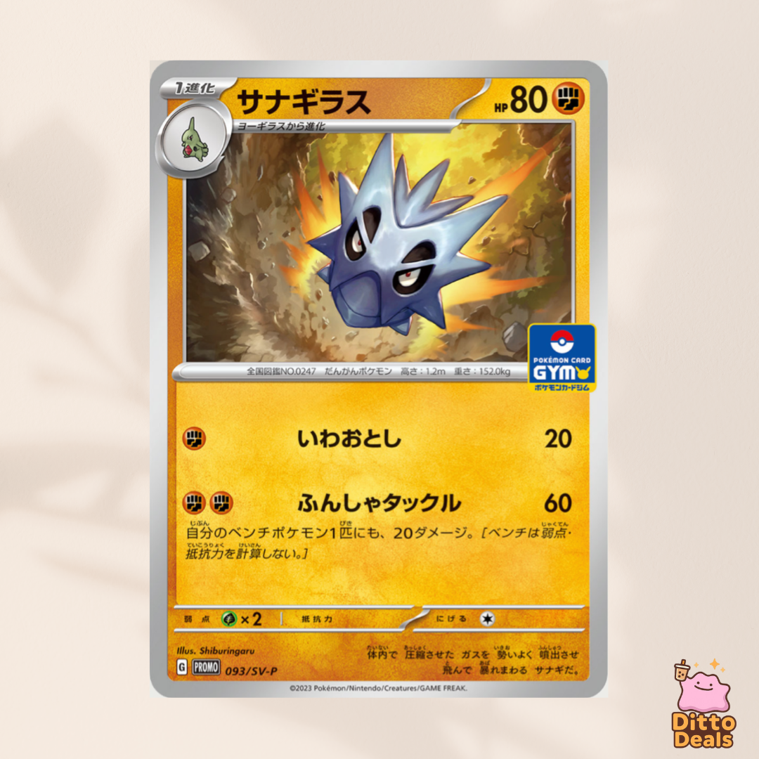 [Promo] 094/SV-P Revavroom