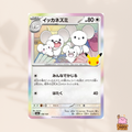 [m6a] 100/103 Maushold