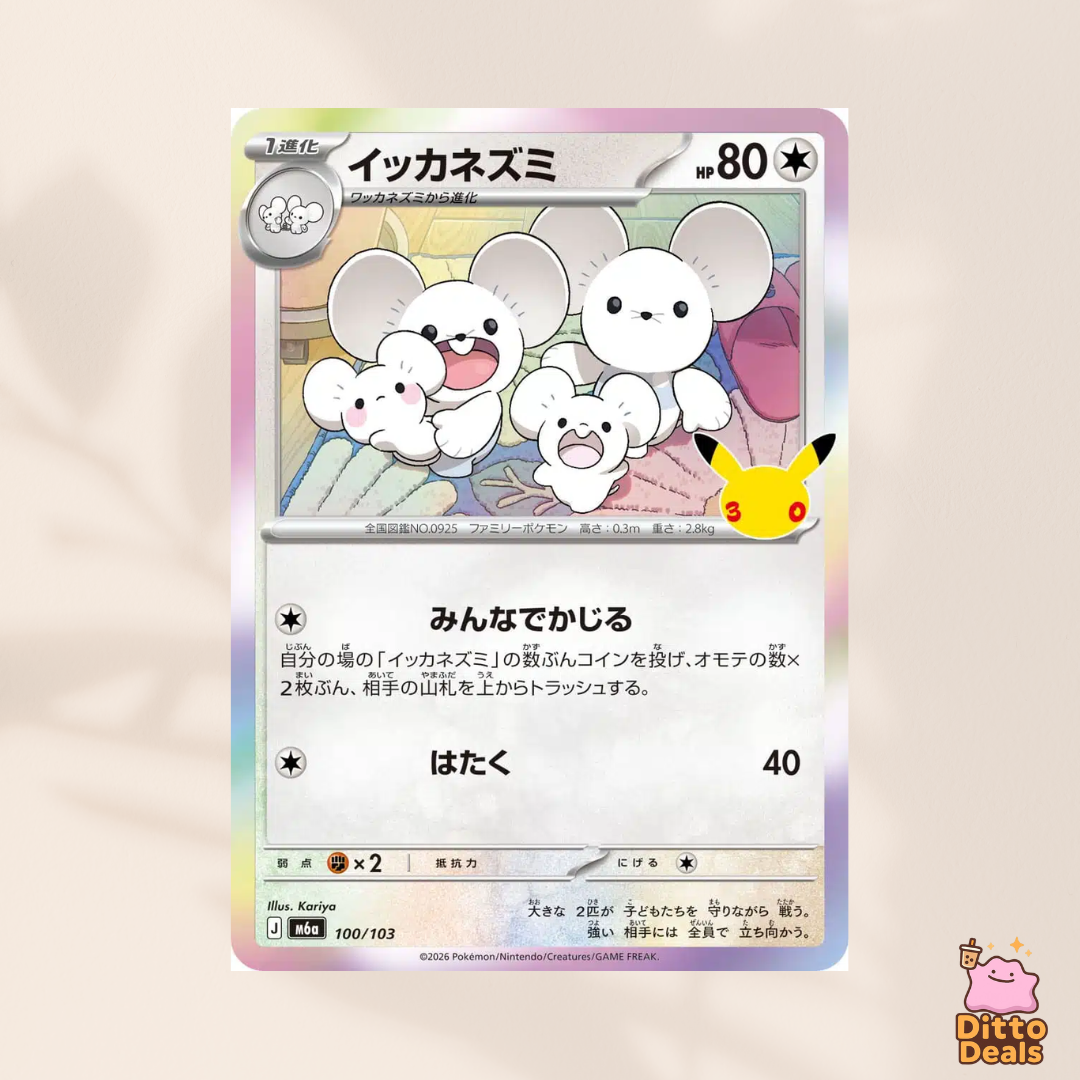 [m6a] 100/103 Maushold