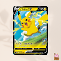 [s8a] 020/028 Pikachu V