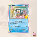 [m6a] 010/103 Slowpoke