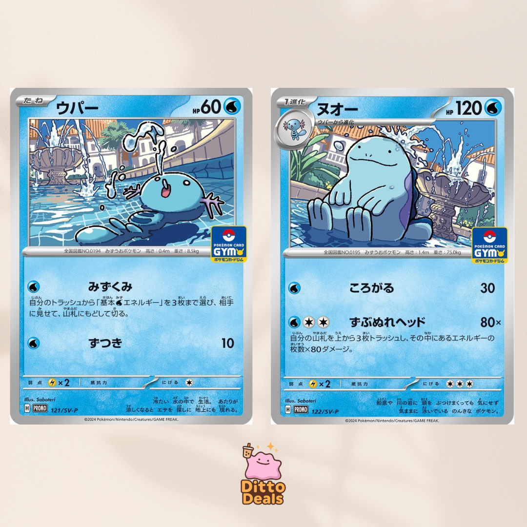 [Promo] 121/SV-P Wooper & 122/SV-P Quagsire