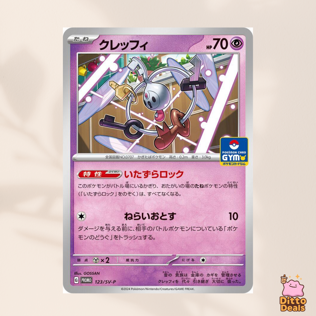 [Promo] 123/SV-P Klefki