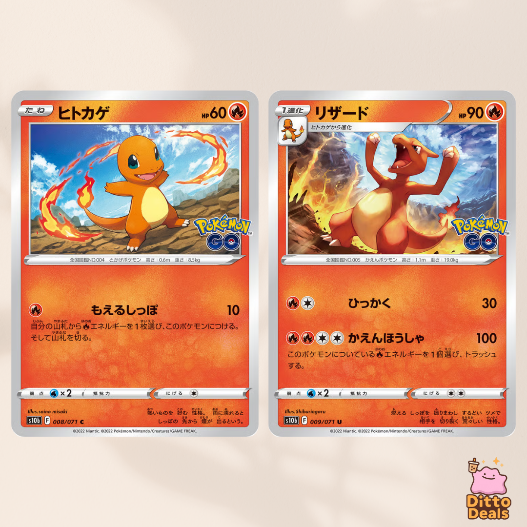 [s10b] 008/071 Charmander & 009/071 Charmeleon
