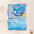[m6a] 012/103 Articuno