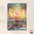 [m6a] 129/103 Mew Ex