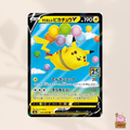 [s8a] 023/028 Flying Pikachu V
