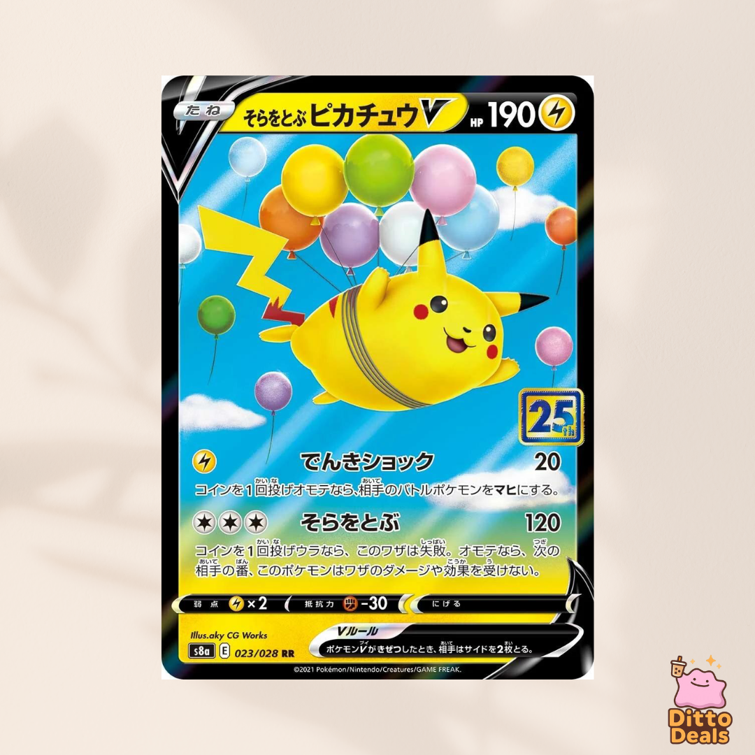 [s8a] 023/028 Flying Pikachu V