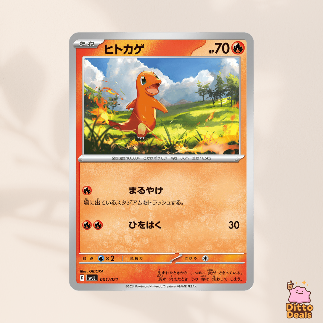 [svJL] 001/021 Charmander & 002/021 Charmeleon