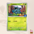 [Promo] 050/SV-P Pineco