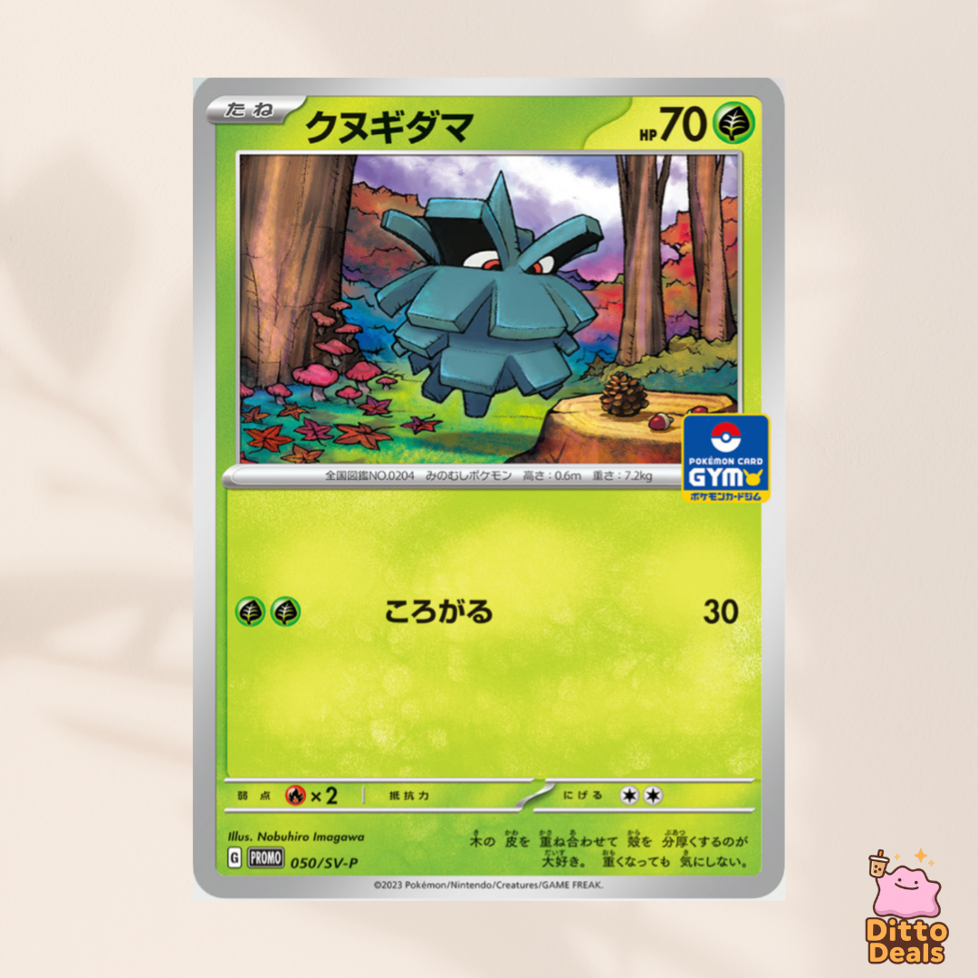 [Promo] 050/SV-P Pineco