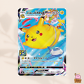 [s8a] 024/028 Flying Pikachu Vmax