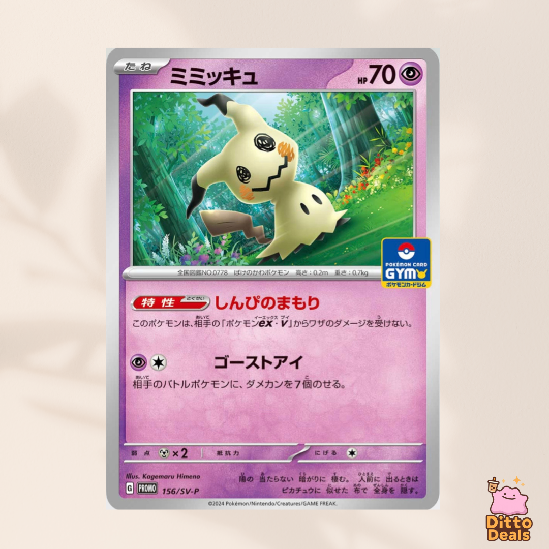 [Promo] 156/SV-P Mimikyu