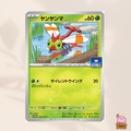 [Promo] 163/SV-P Yanma