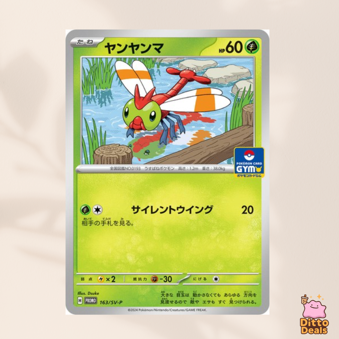 [Promo] 163/SV-P Yanma