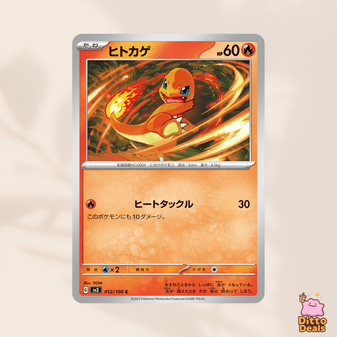 [sv3] 012/108 Charmander & 013/108 Charmeleon