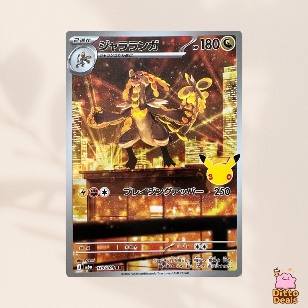 [m6a] 119/103 Kommo-o