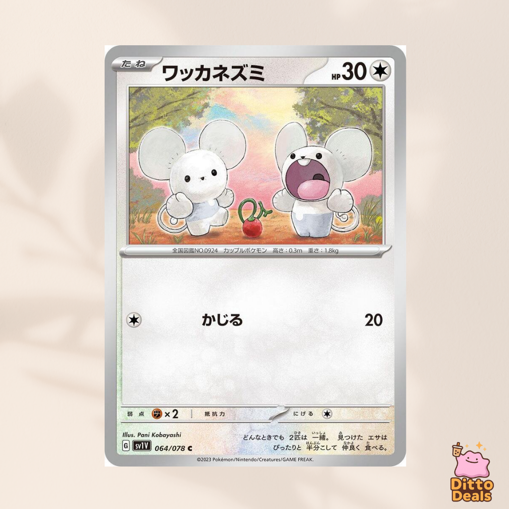 [Set] Tandemaus & Maushold Set (10 Cards)