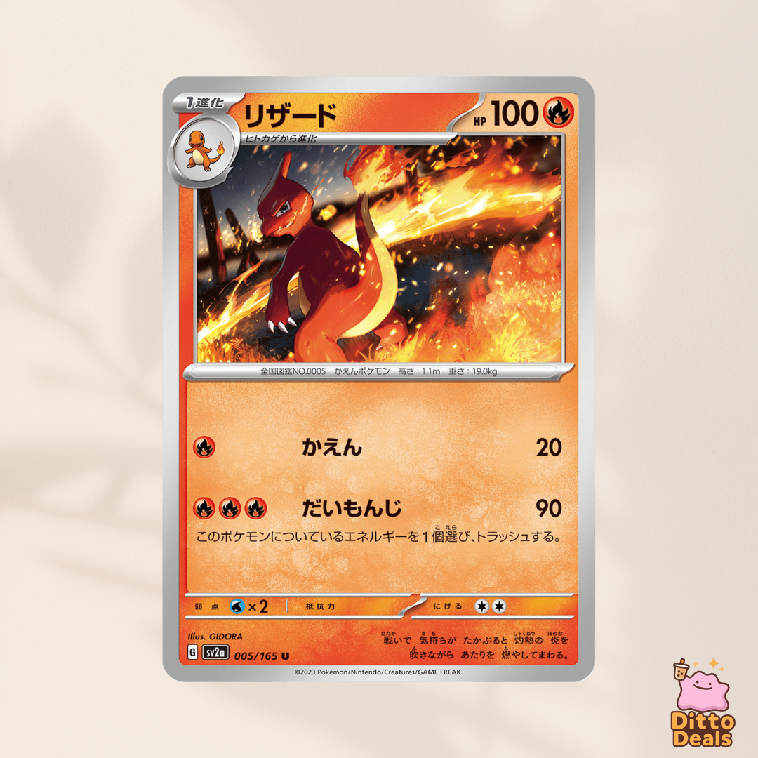 [sv2a] 004/165 Charmander & 005/165 Charmeleon