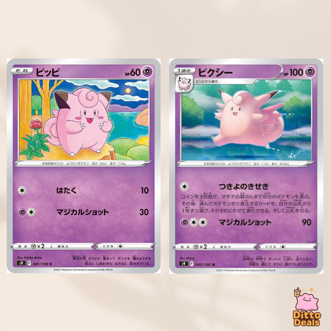 [s9] 041/100 Clefairy & 042/100 Clefable