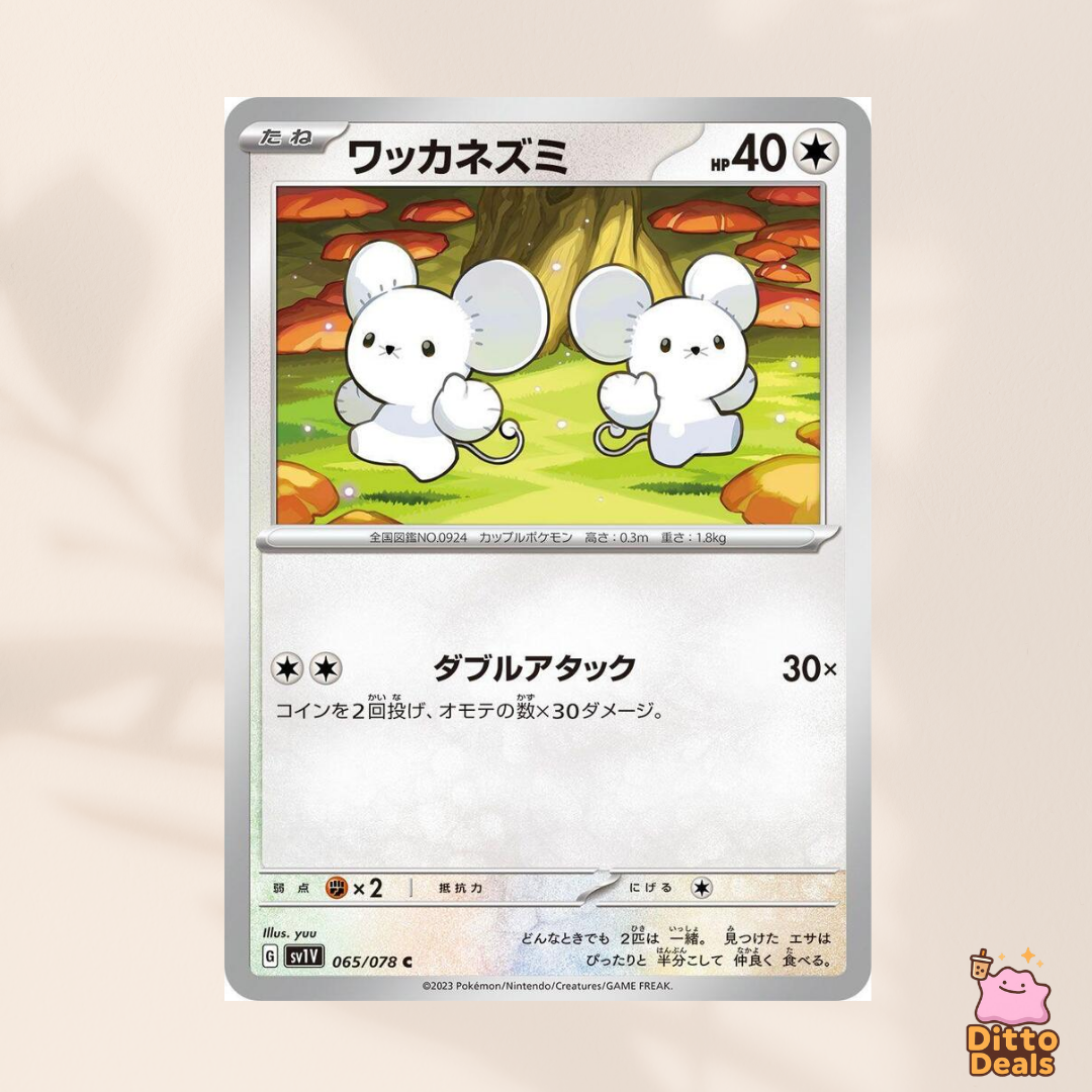 [Set] Tandemaus & Maushold Set (10 Cards)