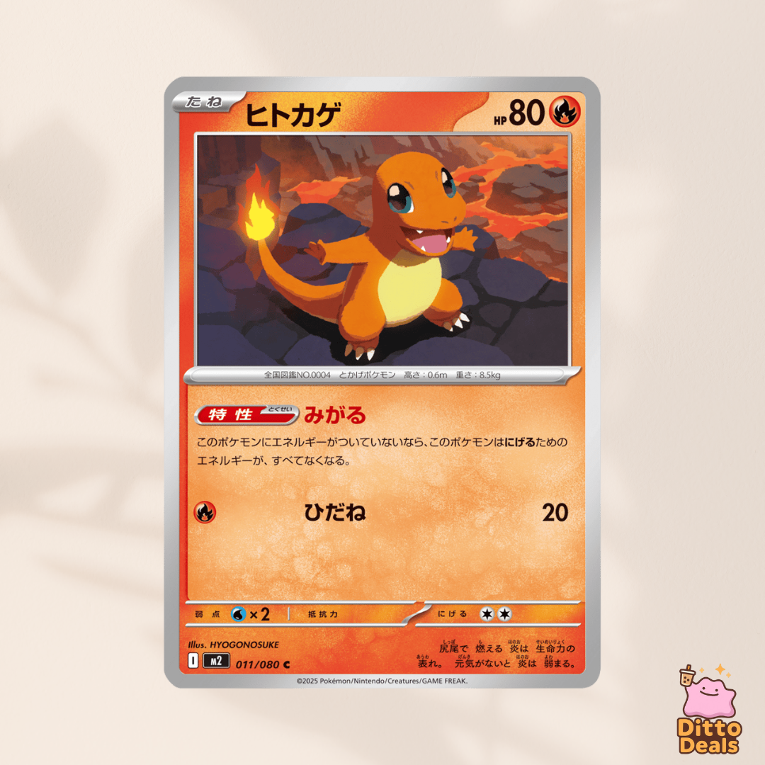 [m2] 011/080 Charmander & 012/080 Charmeleon