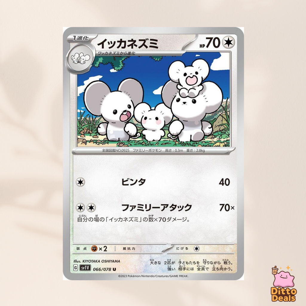 [Set] Tandemaus & Maushold Set (10 Cards)