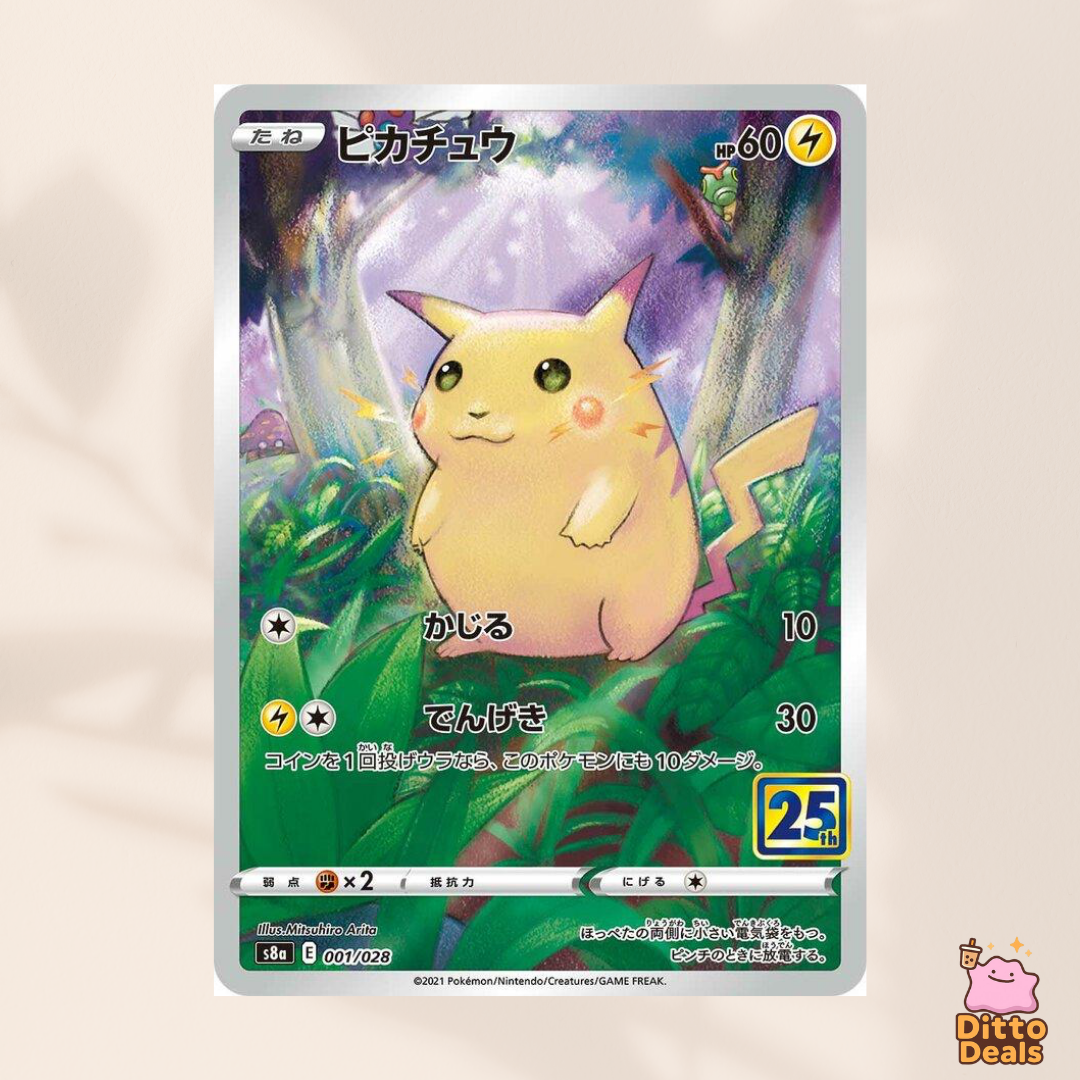 [s8a] 001/028 Pikachu
