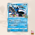 [s8a] 007/028 Kyogre