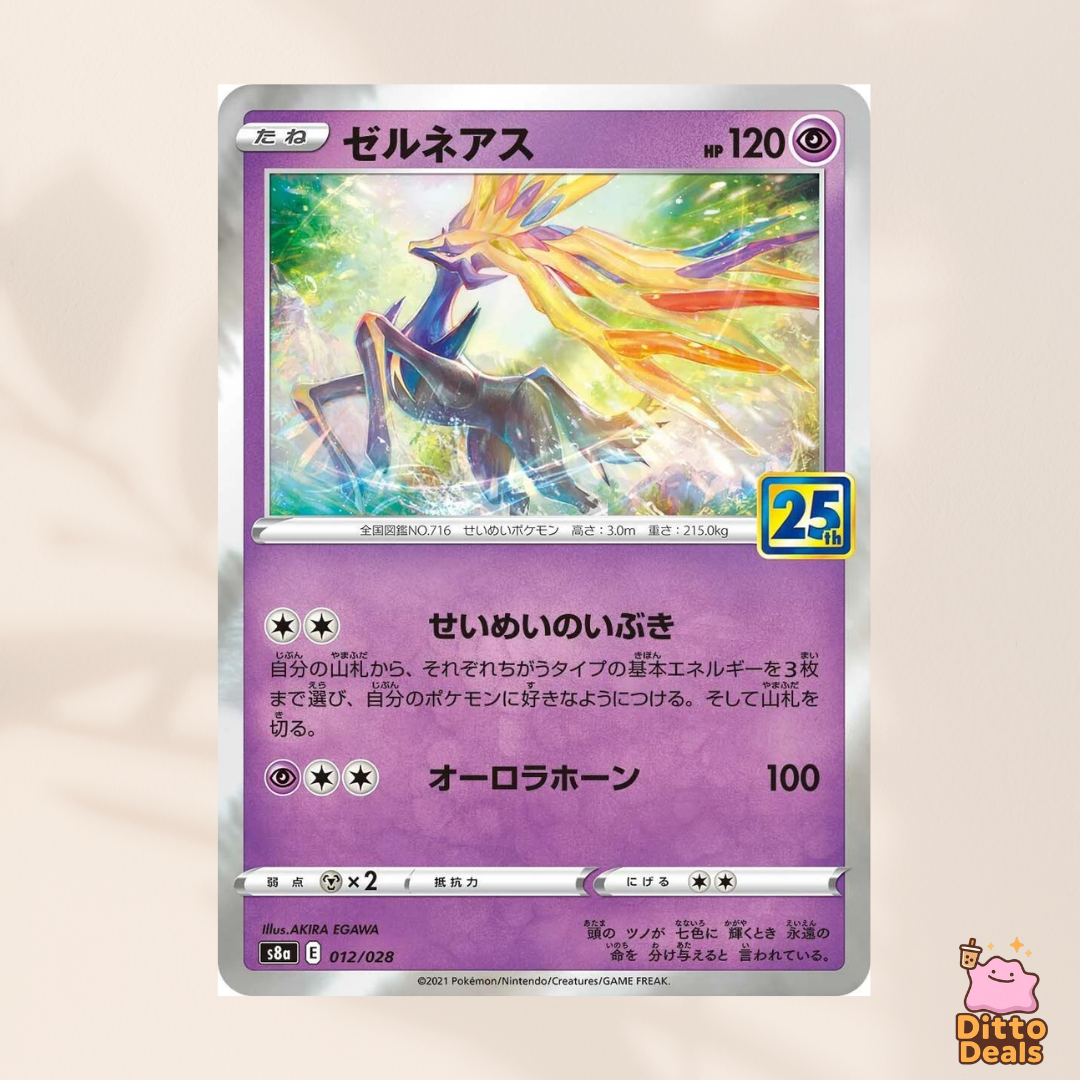 [s8a] 012/028 Xerneas