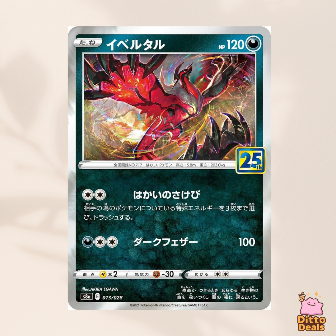 [s8a] 013/028 Yveltal