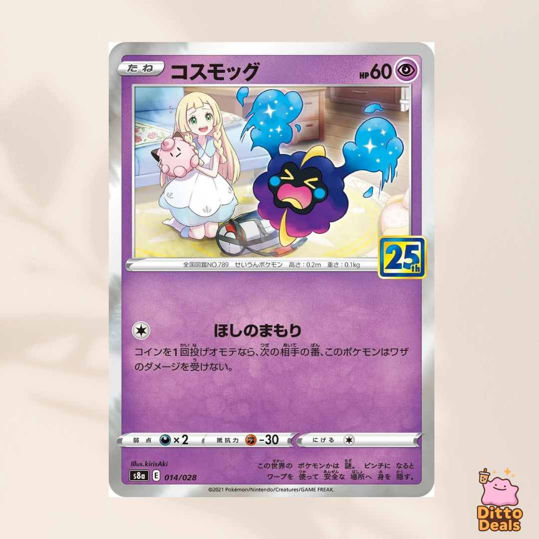 [s8a] 014/028 Cosmog
