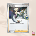 [s8a] 003/028 Professor's Research