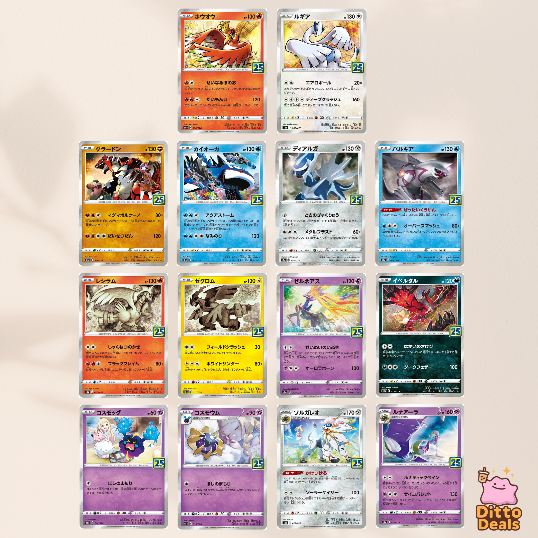 [s8a] 25th Anniversary Commons Set (15 Cards)