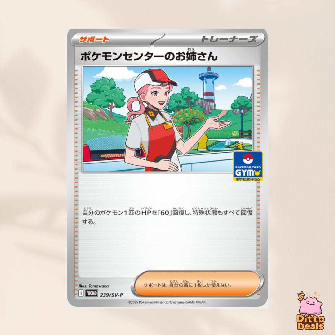 [Promo] 239/SV-P Pokemon Center Lady