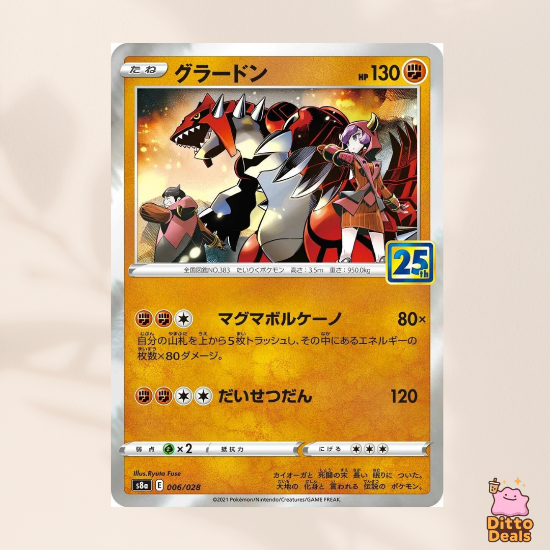 [s8a] 006/028 Groudon