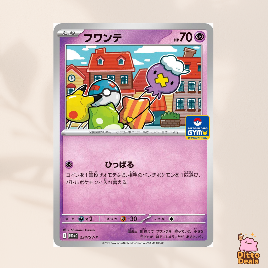 [Promo] 234/SV-P Drifloon & 235/SV-P Drifblim