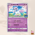 [Promo] 025/S-P Ponyta