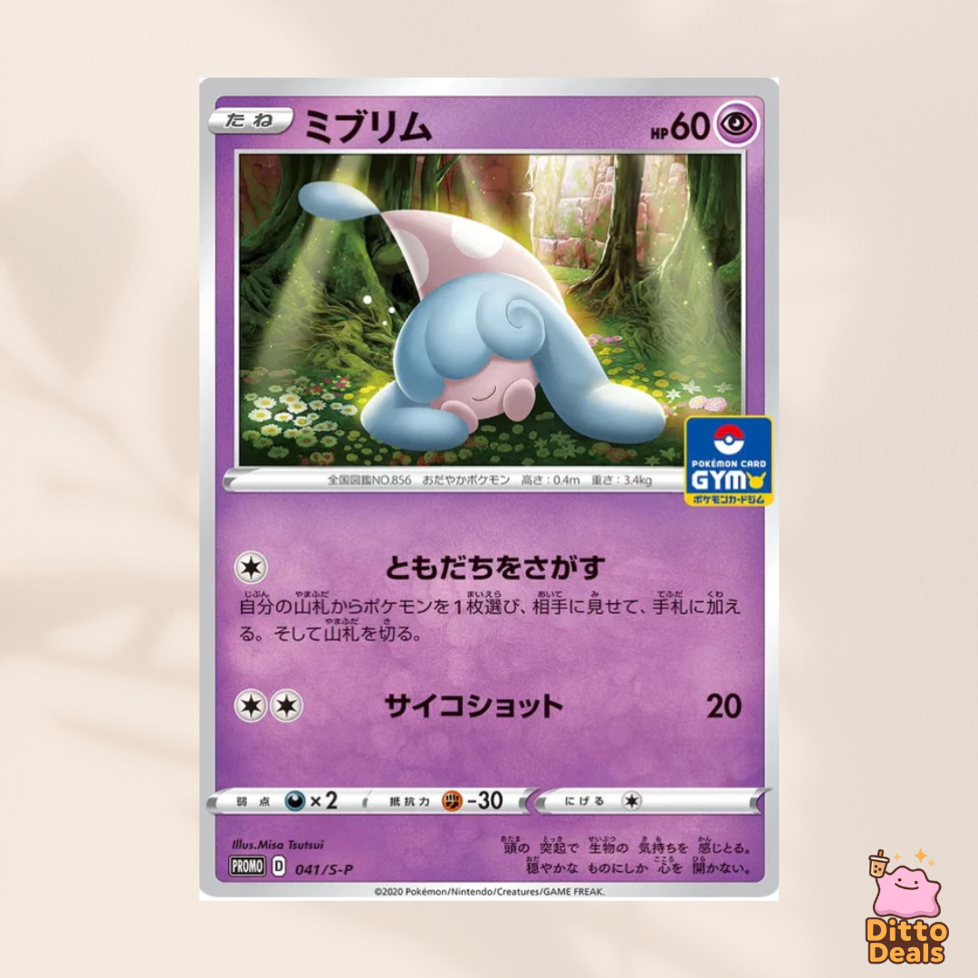 [Promo] 041/S-P Hattena