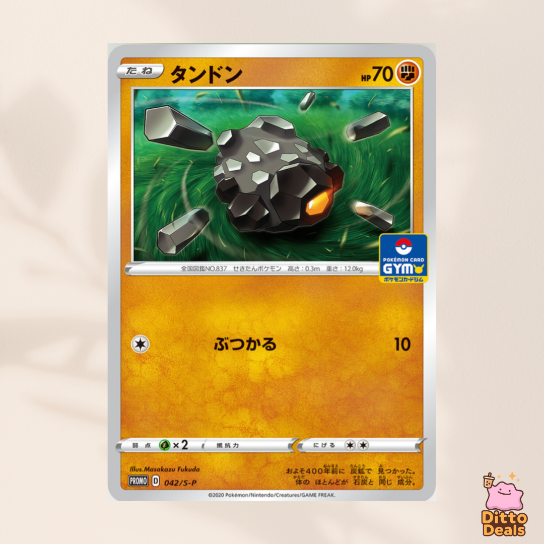 [Promo] 042/S-P Rolycoly