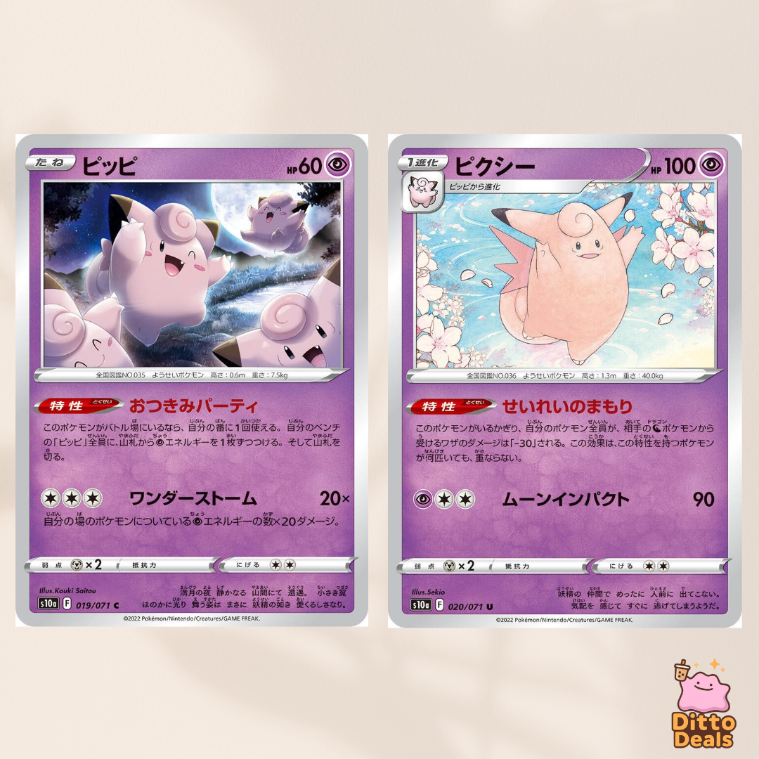 [s10a] 019/071 Clefairy & 020/071 Clefable