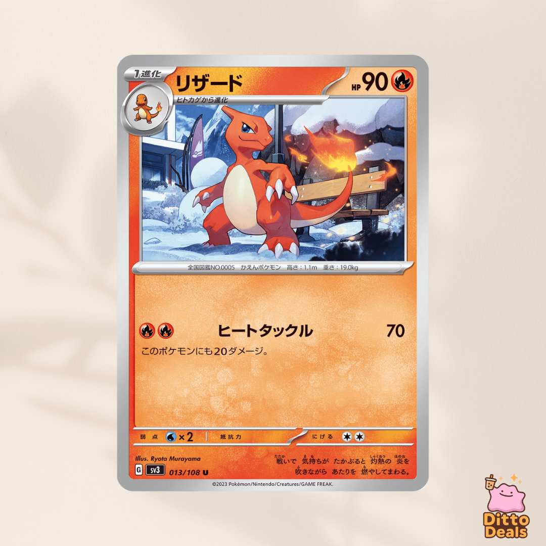 [sv3] 012/108 Charmander & 013/108 Charmeleon