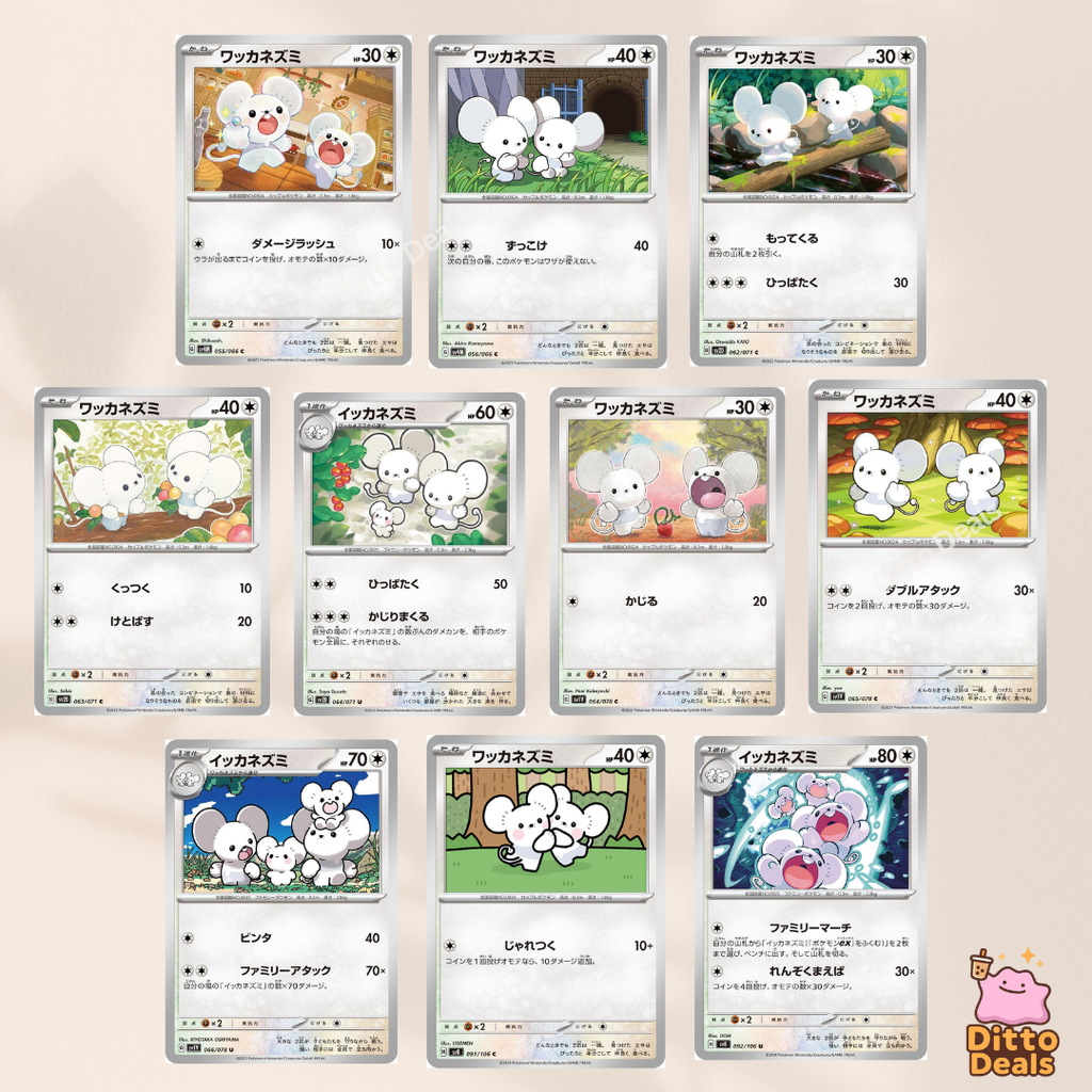 [Set] Tandemaus & Maushold Set (10 Cards)