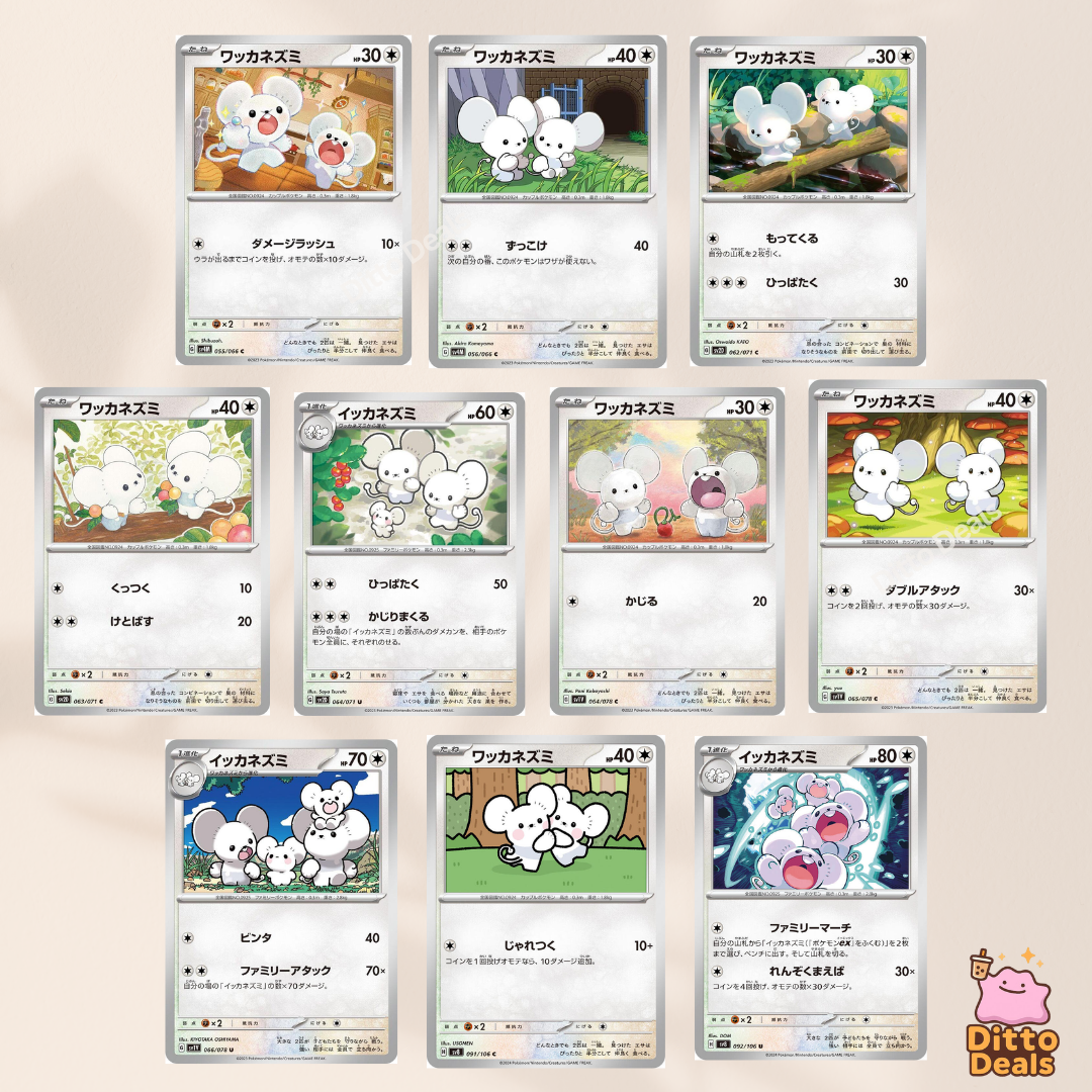 [Set] Tandemaus & Maushold Set (10 Cards)