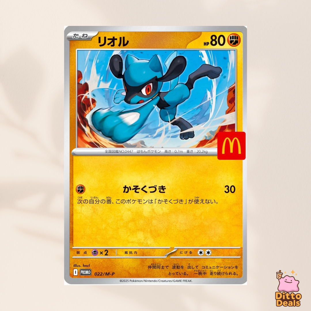 [Set] McDonald's Promo Set 2025