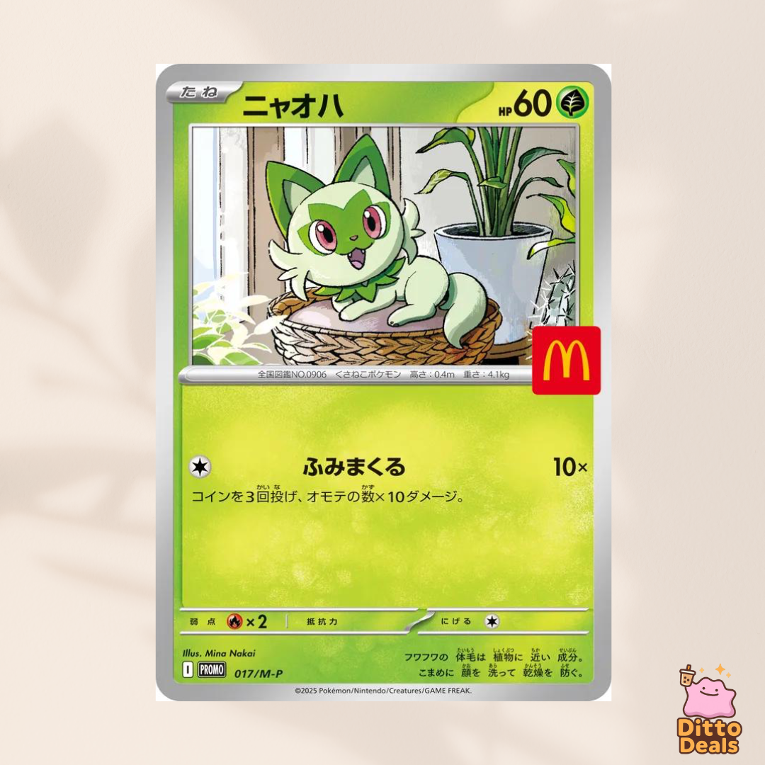 [Set] McDonald's Promo Set 2025